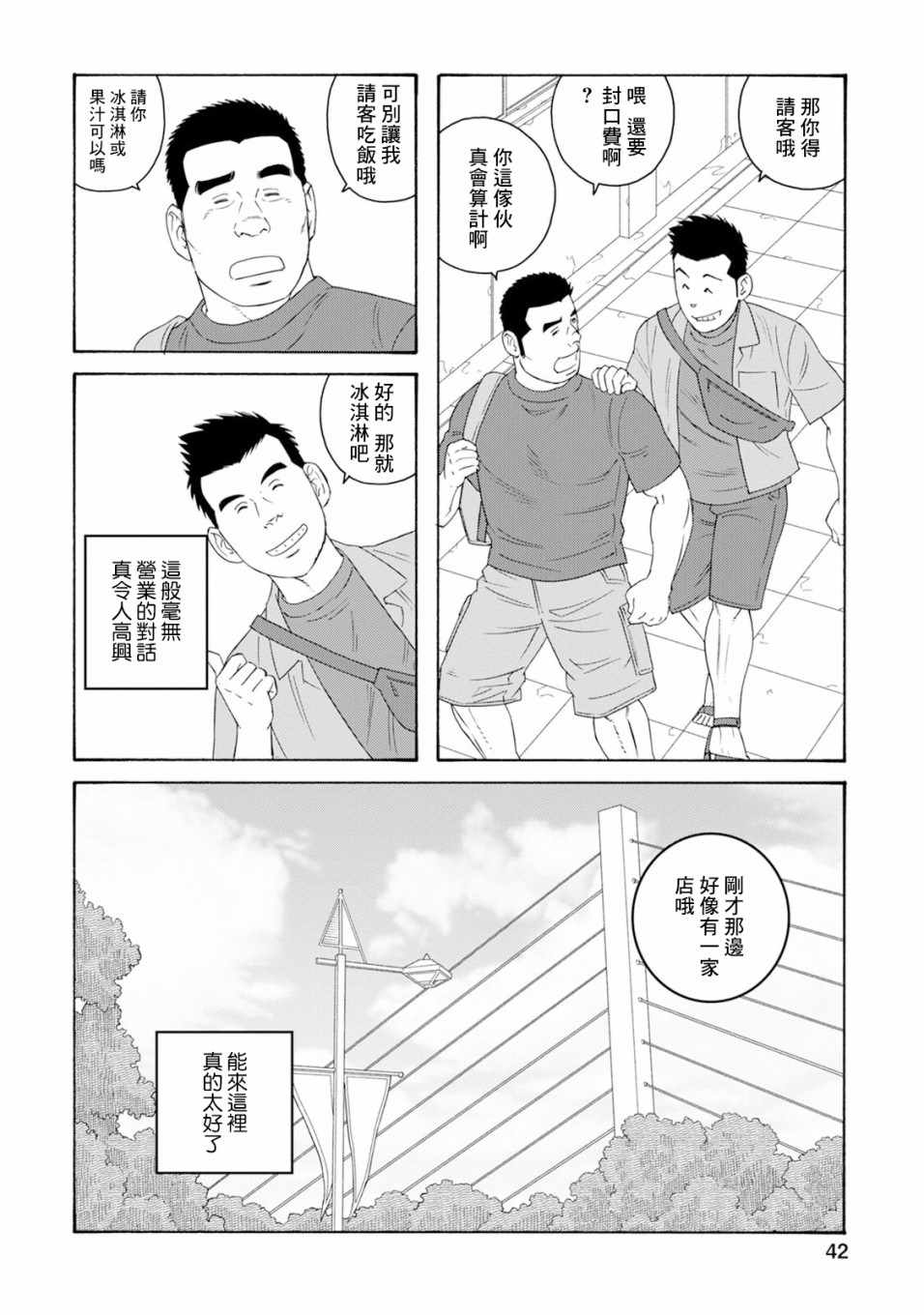 《我们的色彩》漫画 016集