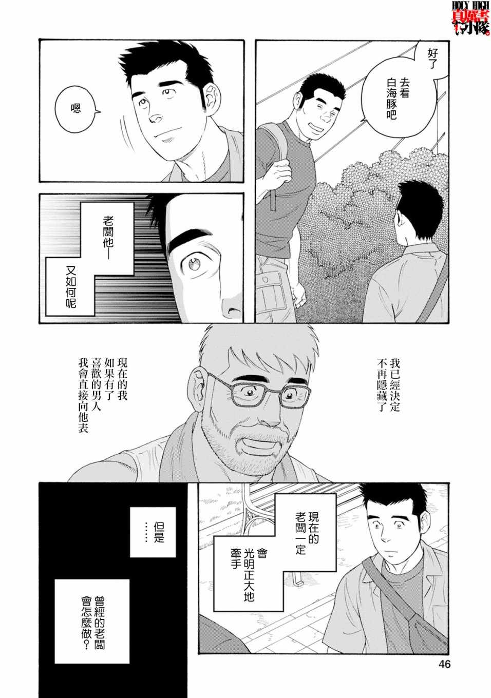 《我们的色彩》漫画 016集