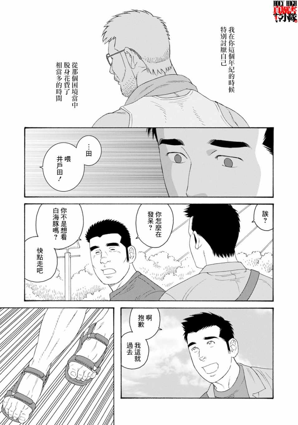 《我们的色彩》漫画 016集