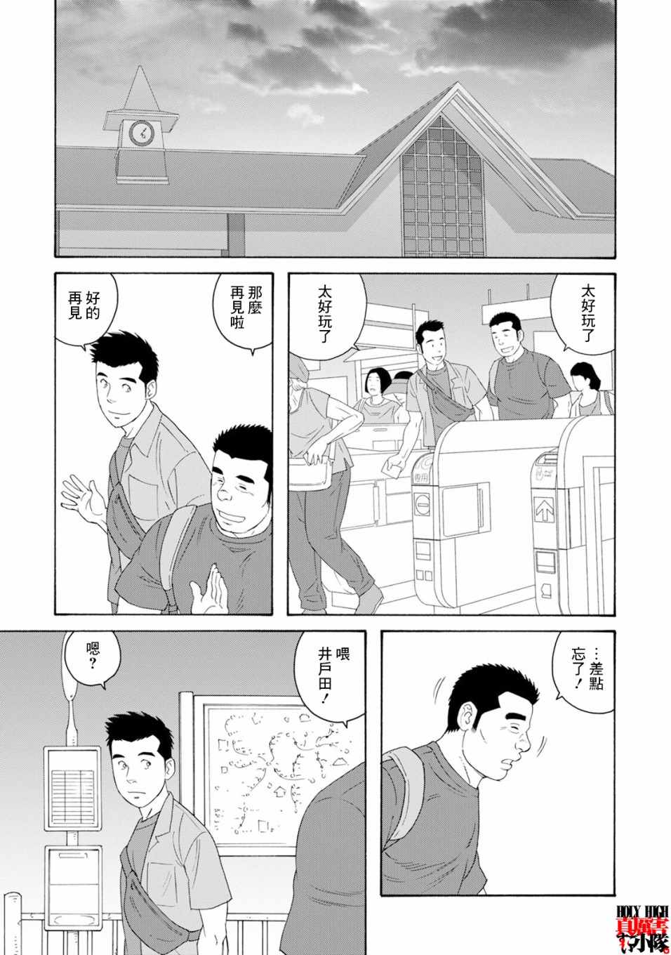 《我们的色彩》漫画 016集