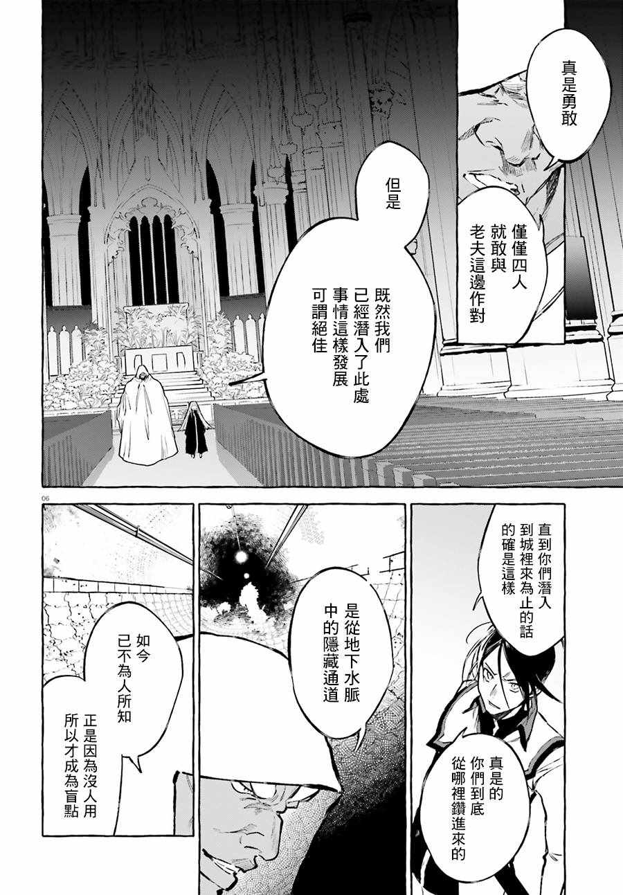 《Re:从零开始的异世界生活 外传 剑鬼恋歌》漫画 剑鬼恋歌 015集