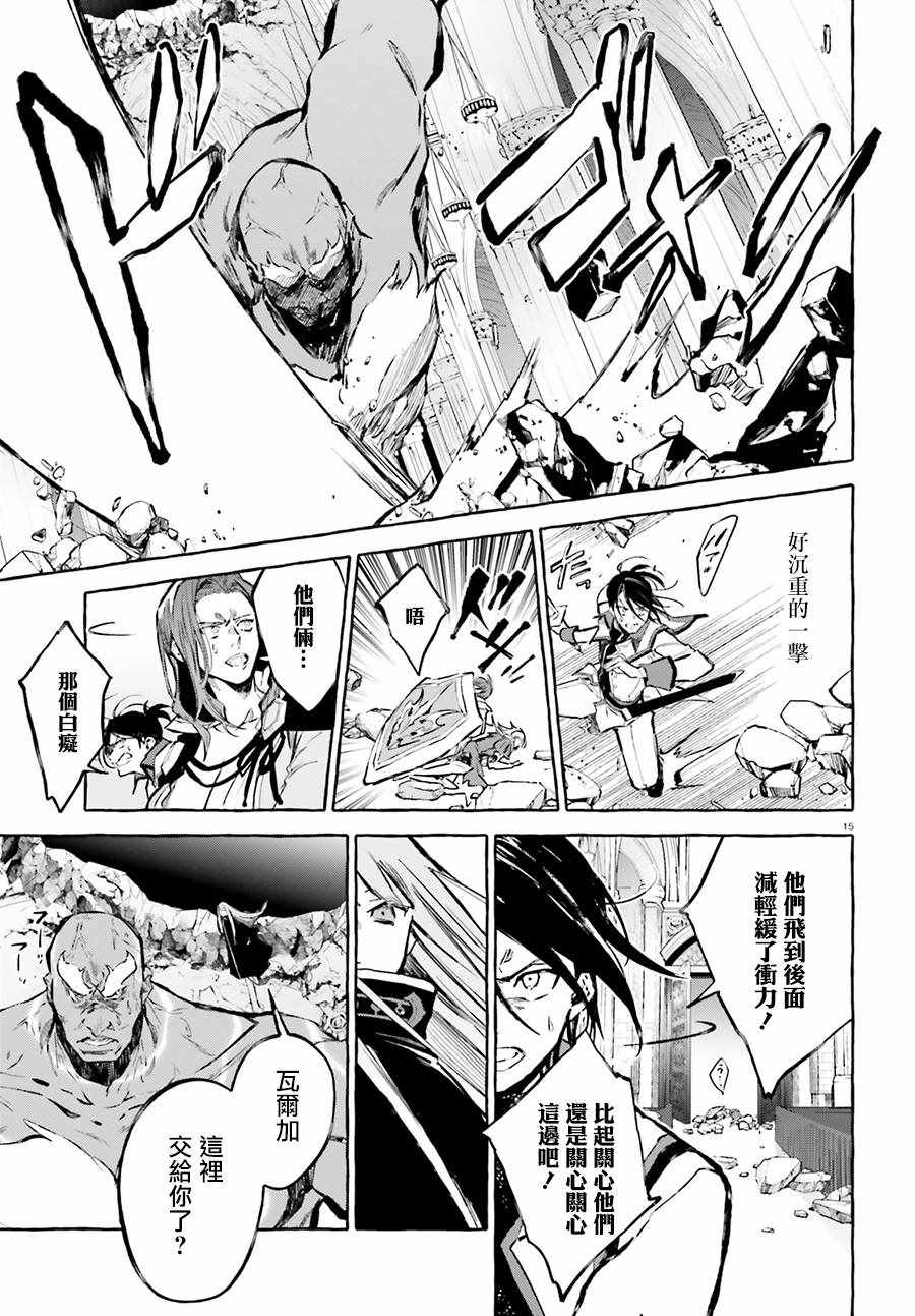 《Re:从零开始的异世界生活 外传 剑鬼恋歌》漫画 剑鬼恋歌 015集