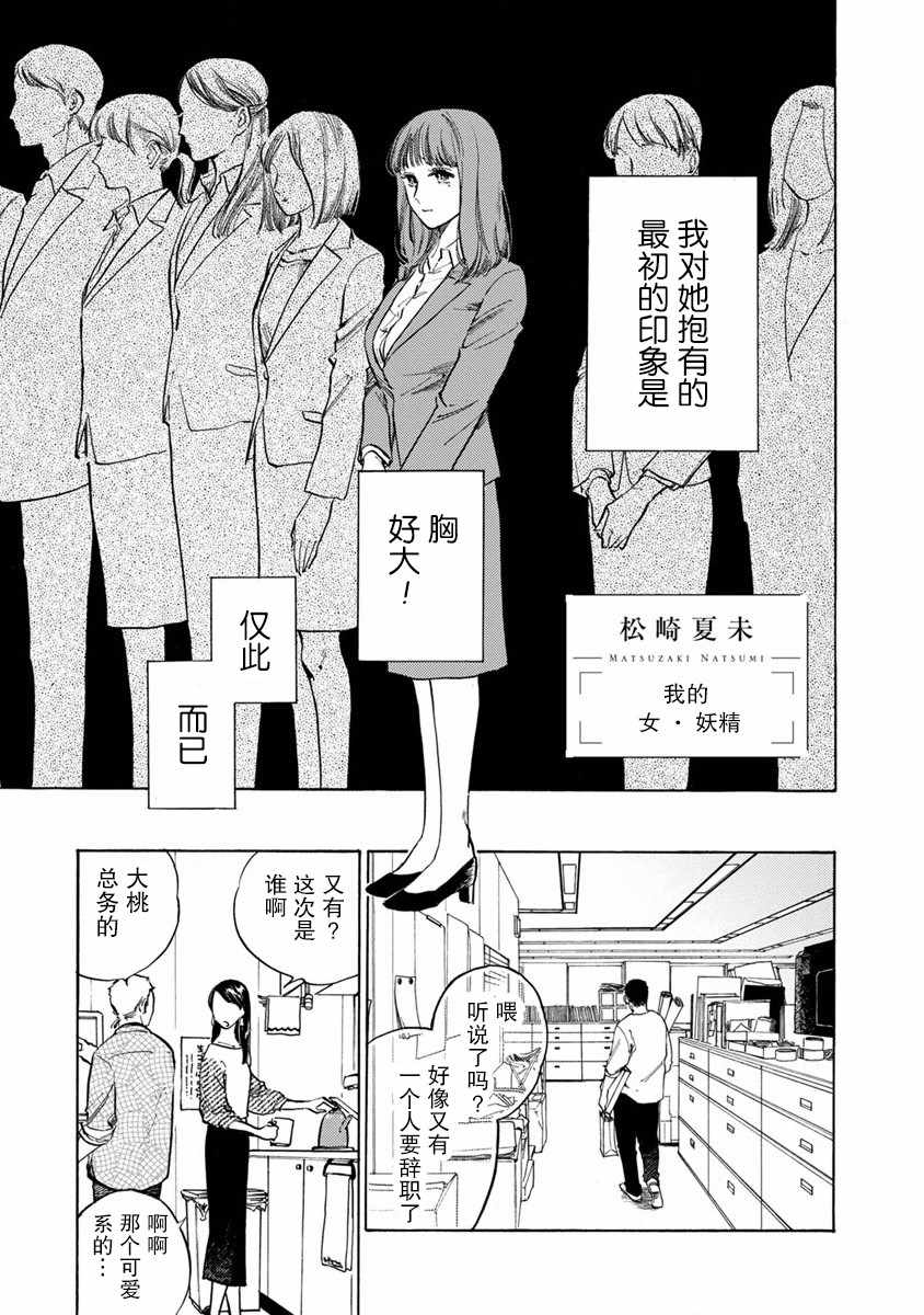 《syrup社会人百合合集》漫画 社会人百合合集 12集