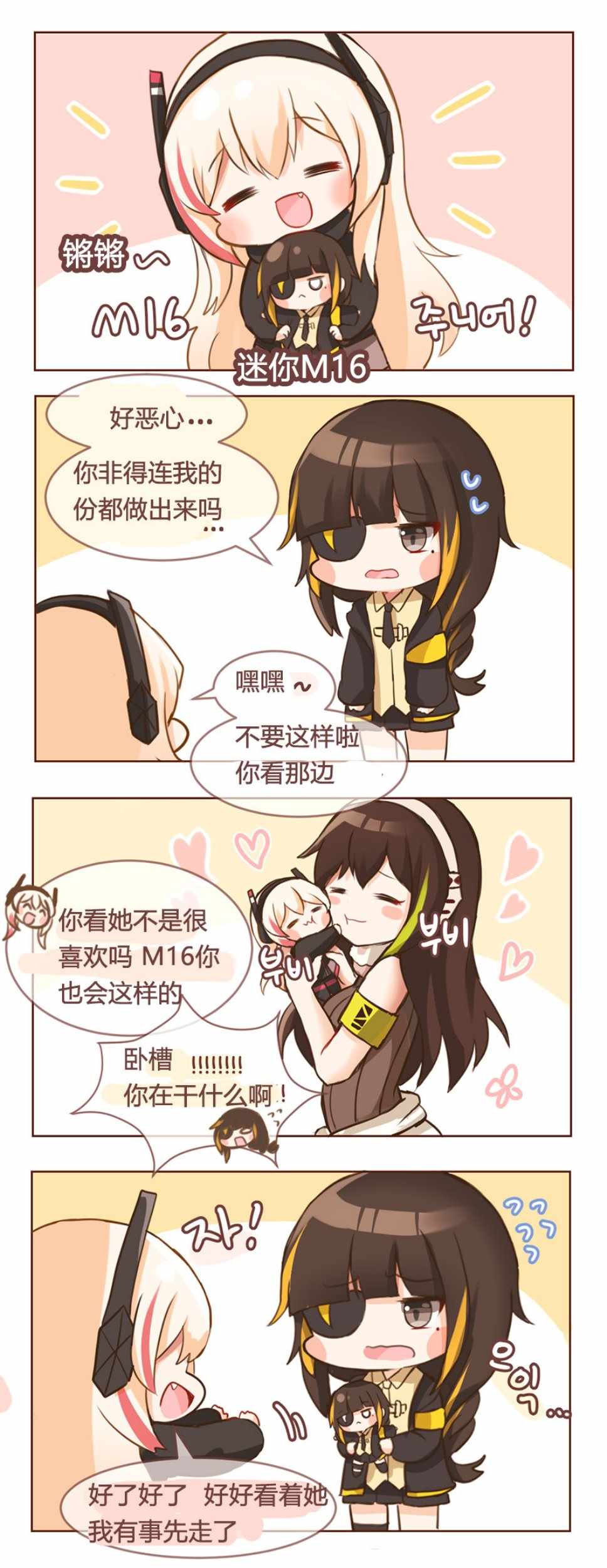 《少女前线 那些萌萌哒人形们》漫画 那些萌萌哒人形们 037集