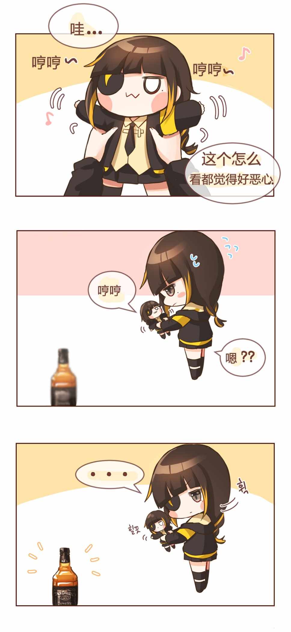 《少女前线 那些萌萌哒人形们》漫画 那些萌萌哒人形们 037集