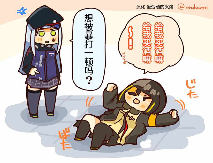 《少女前线 那些萌萌哒人形们》漫画 那些萌萌哒人形们 039集