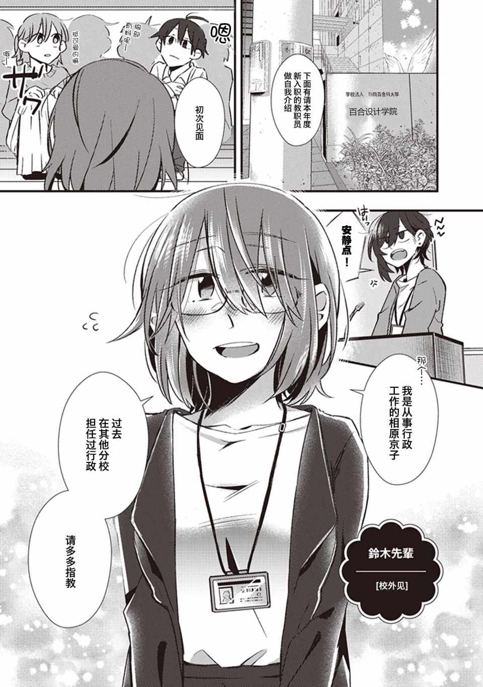 《花香四溢之时 你在何处》漫画 花香四溢之时 010集