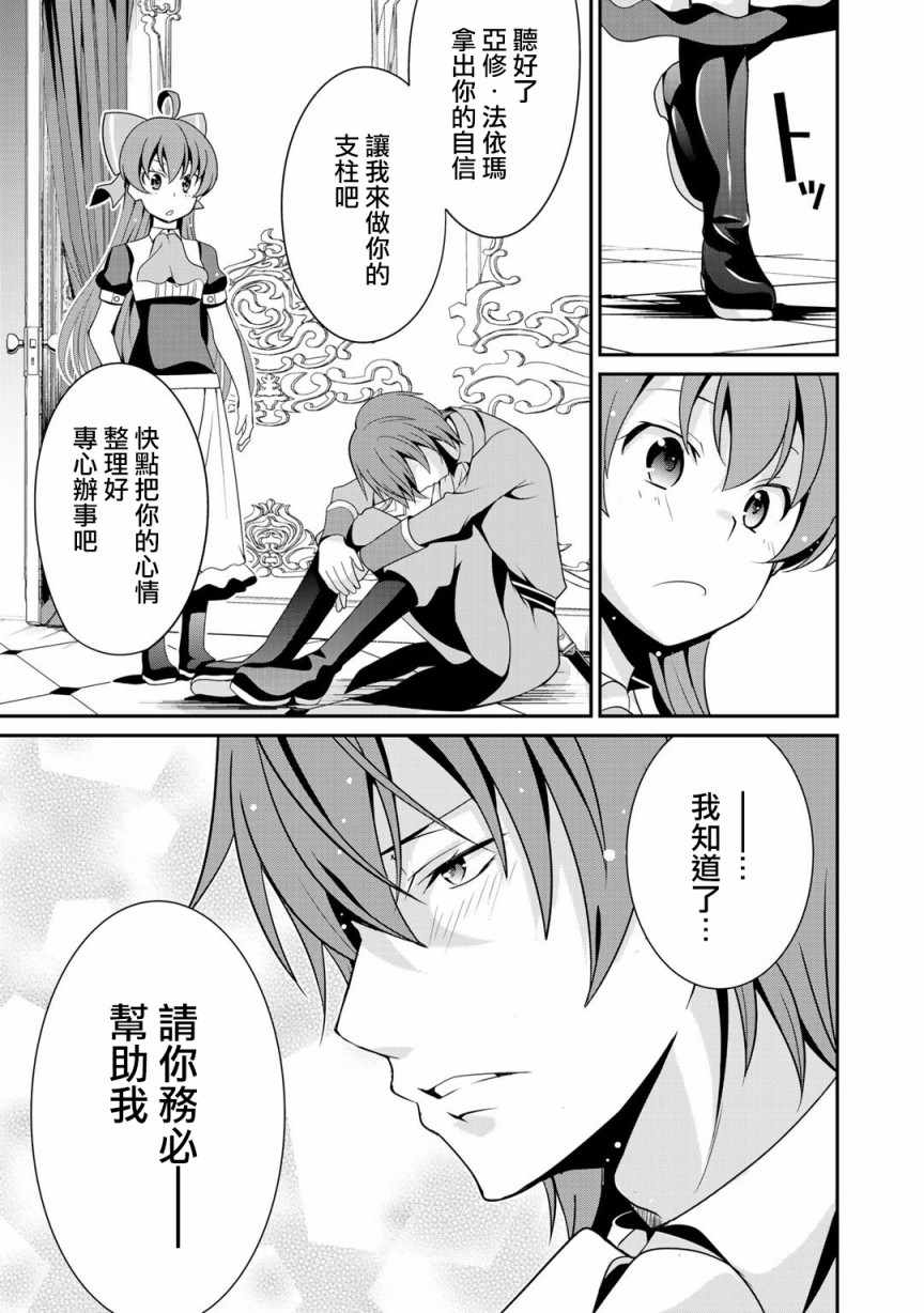 《最强黑骑士转生战斗女仆》漫画 转生战斗女仆 017集