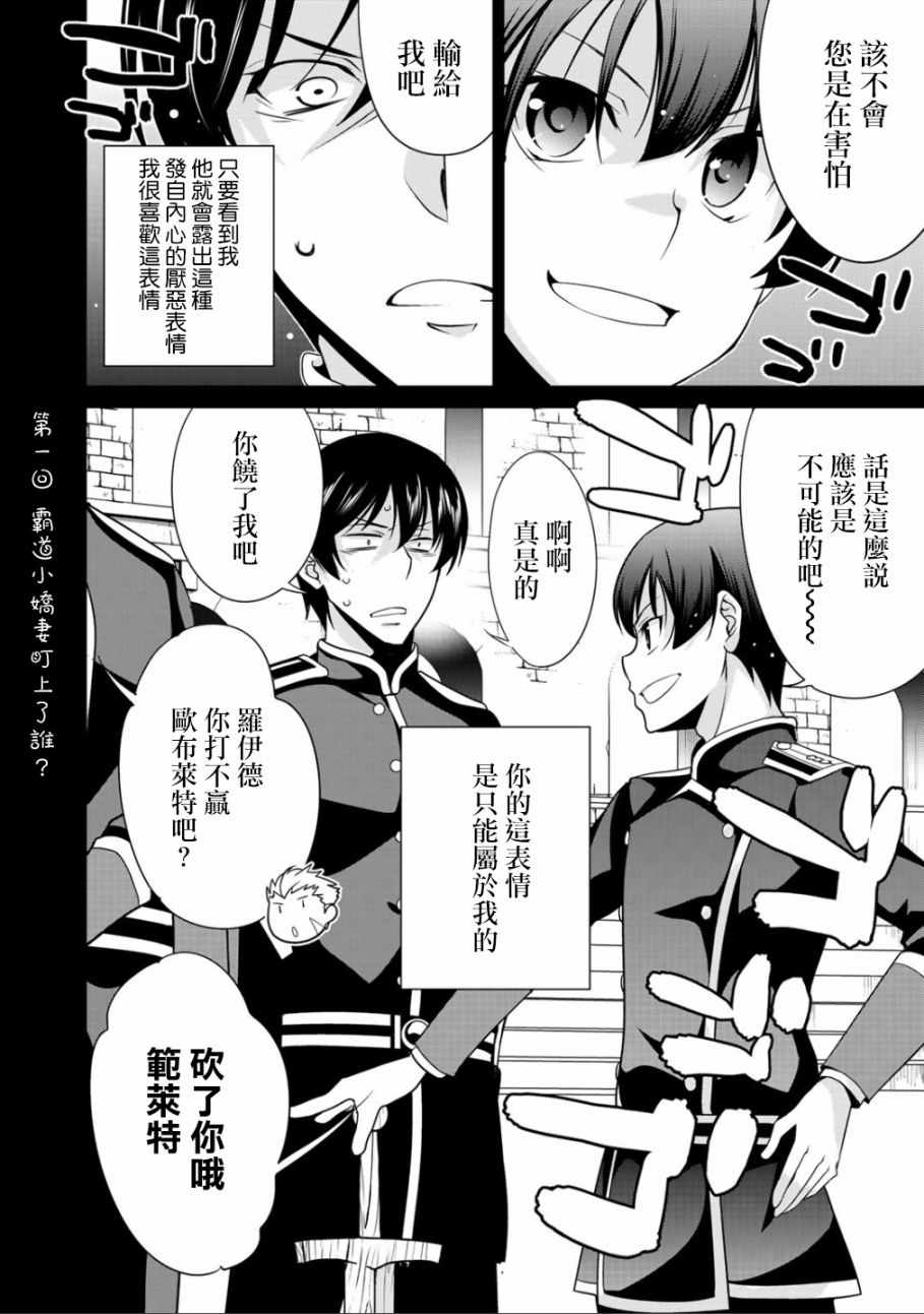 《最强黑骑士转生战斗女仆》漫画 转生战斗女仆 020集