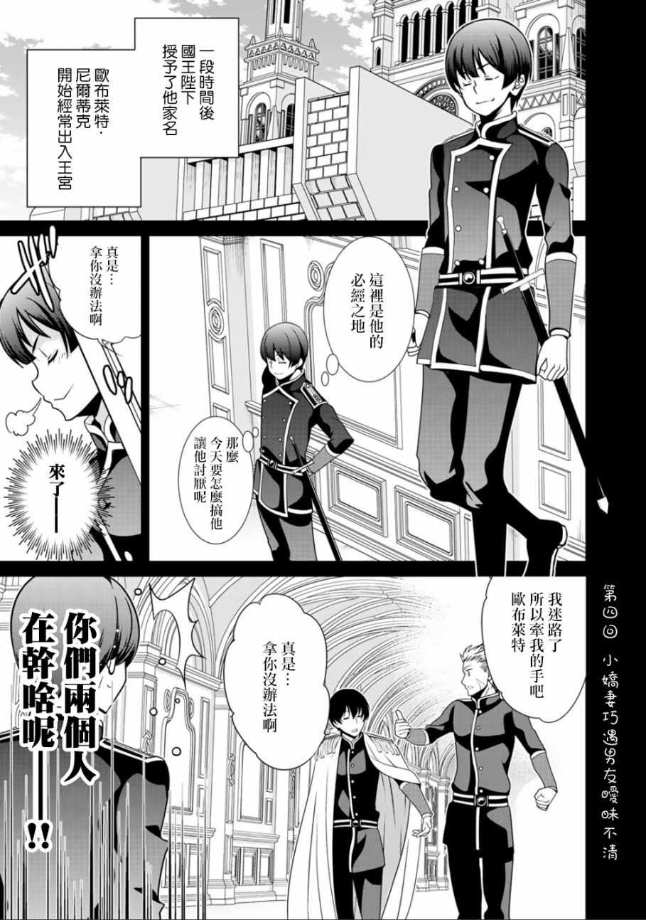 《最强黑骑士转生战斗女仆》漫画 转生战斗女仆 020集