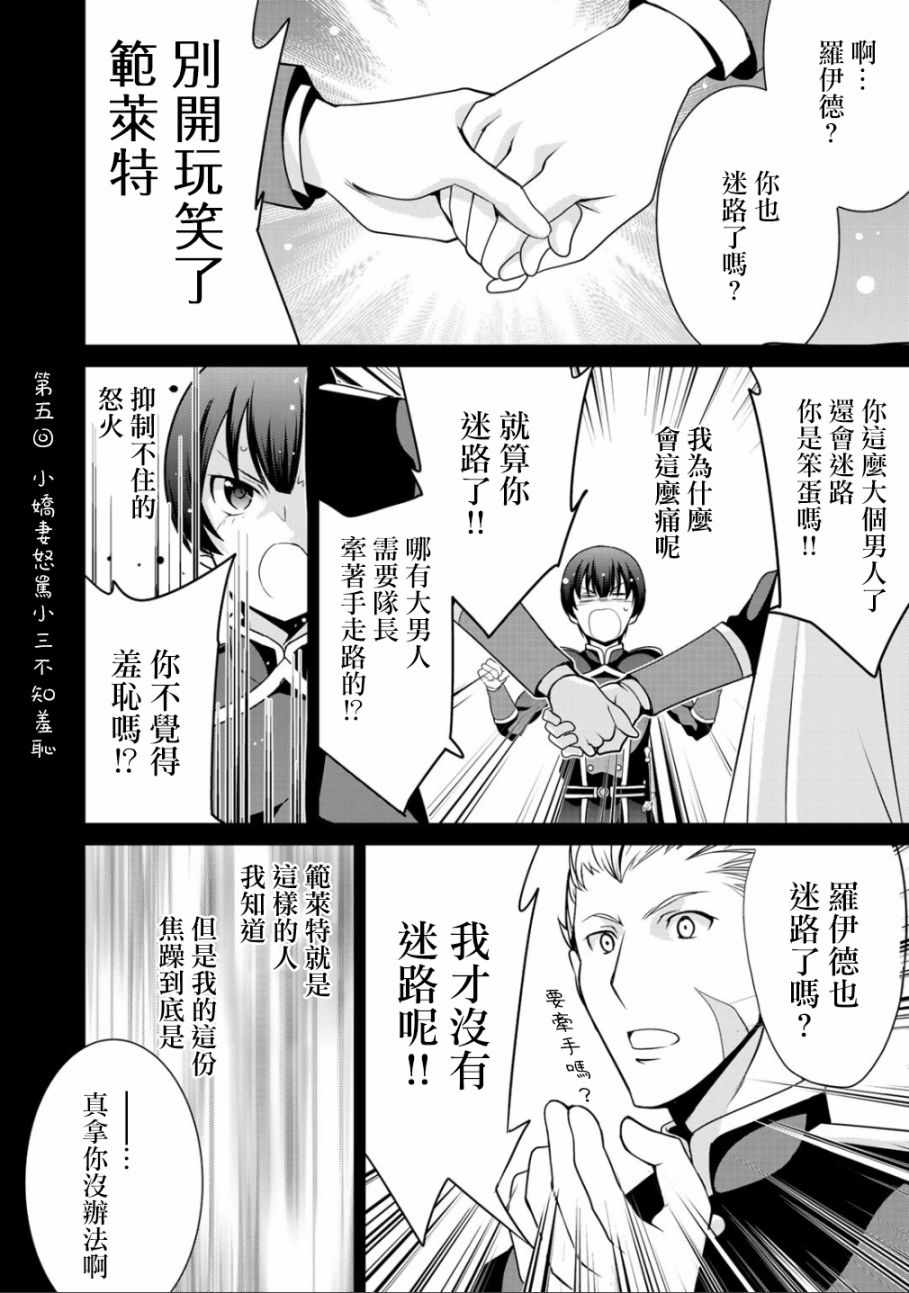 《最强黑骑士转生战斗女仆》漫画 转生战斗女仆 020集