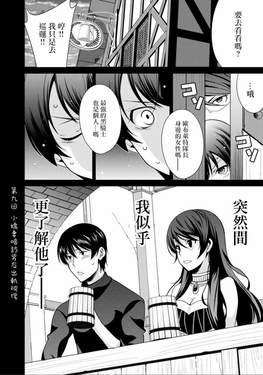 《最强黑骑士转生战斗女仆》漫画 转生战斗女仆 020集