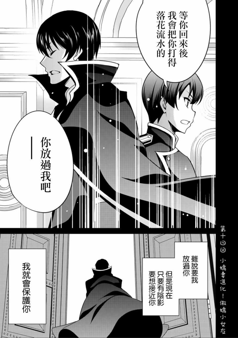 《最强黑骑士转生战斗女仆》漫画 转生战斗女仆 020集