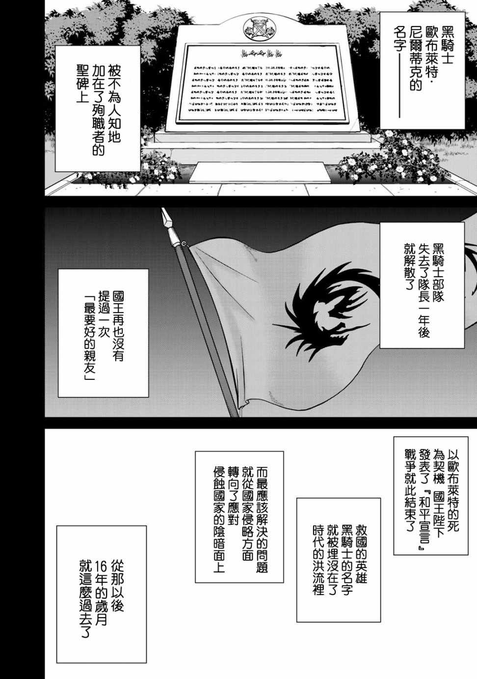 《最强黑骑士转生战斗女仆》漫画 转生战斗女仆 021集