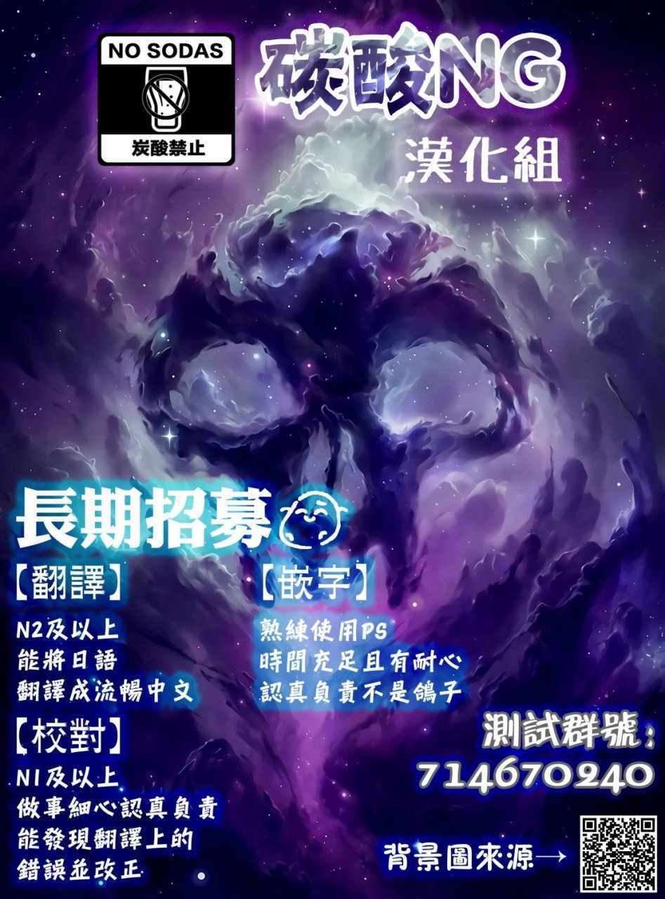 《偶像与死宅的理想关系》漫画 偶像与死宅的关系 番外02