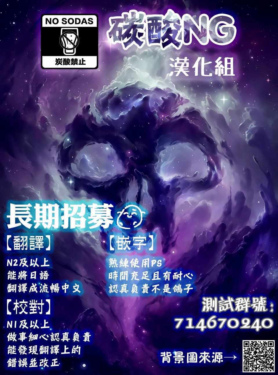 《偶像与死宅的理想关系》漫画 偶像与死宅的关系 044集