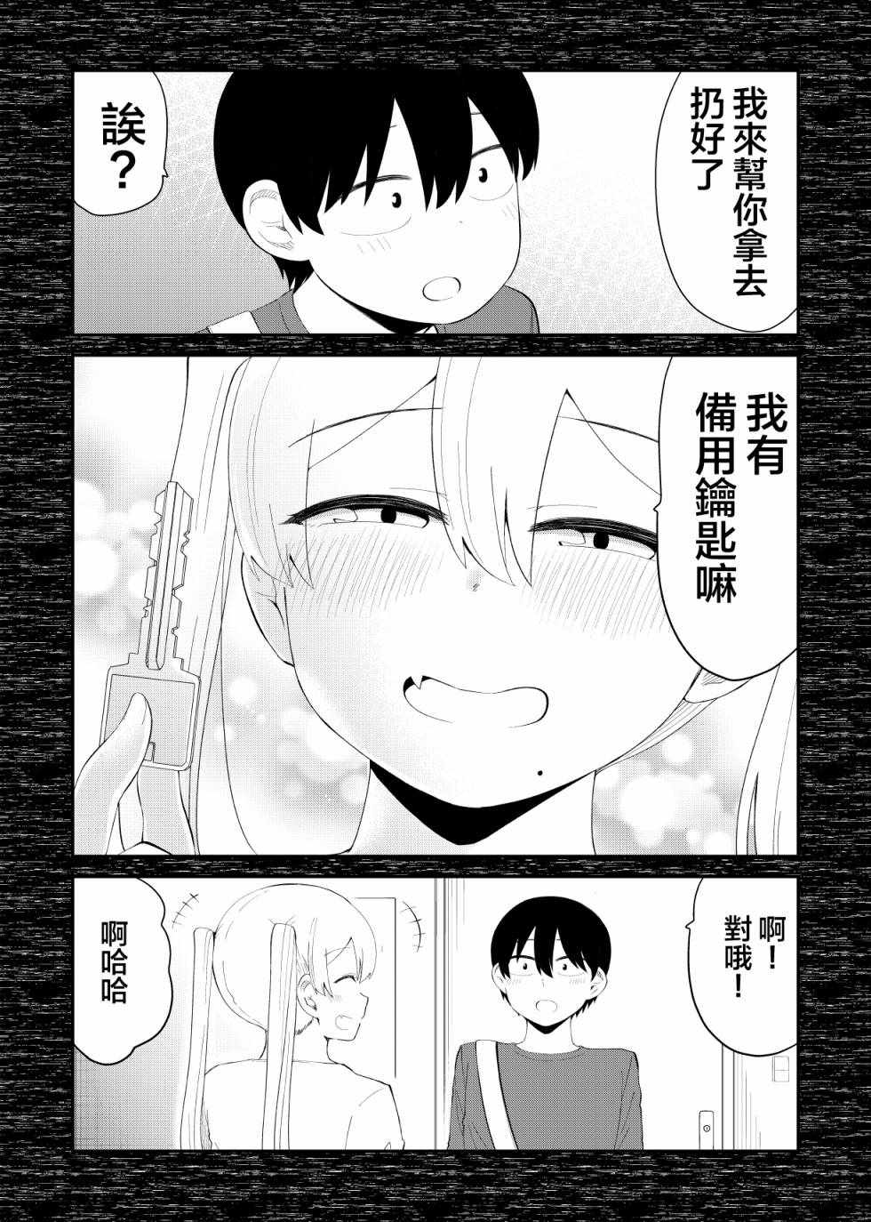 《偶像与死宅的理想关系》漫画 偶像与死宅的关系 B S02