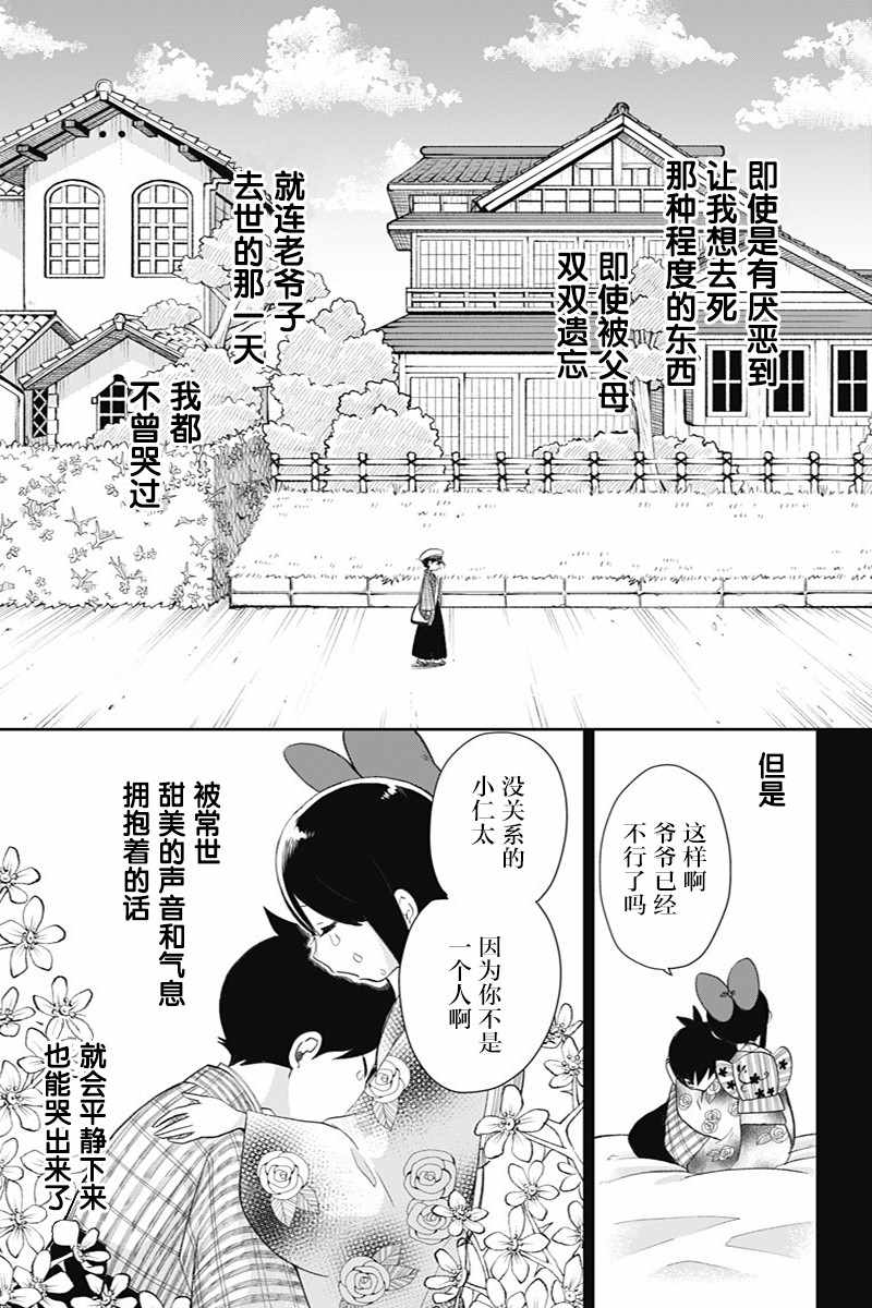 《昭和处女御伽话》漫画 038集