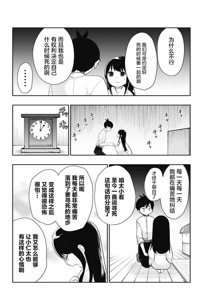 《昭和处女御伽话》漫画 038集