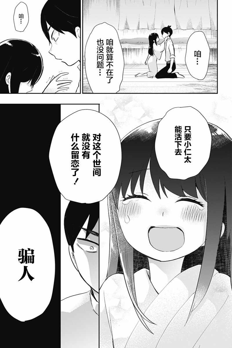 《昭和处女御伽话》漫画 038集