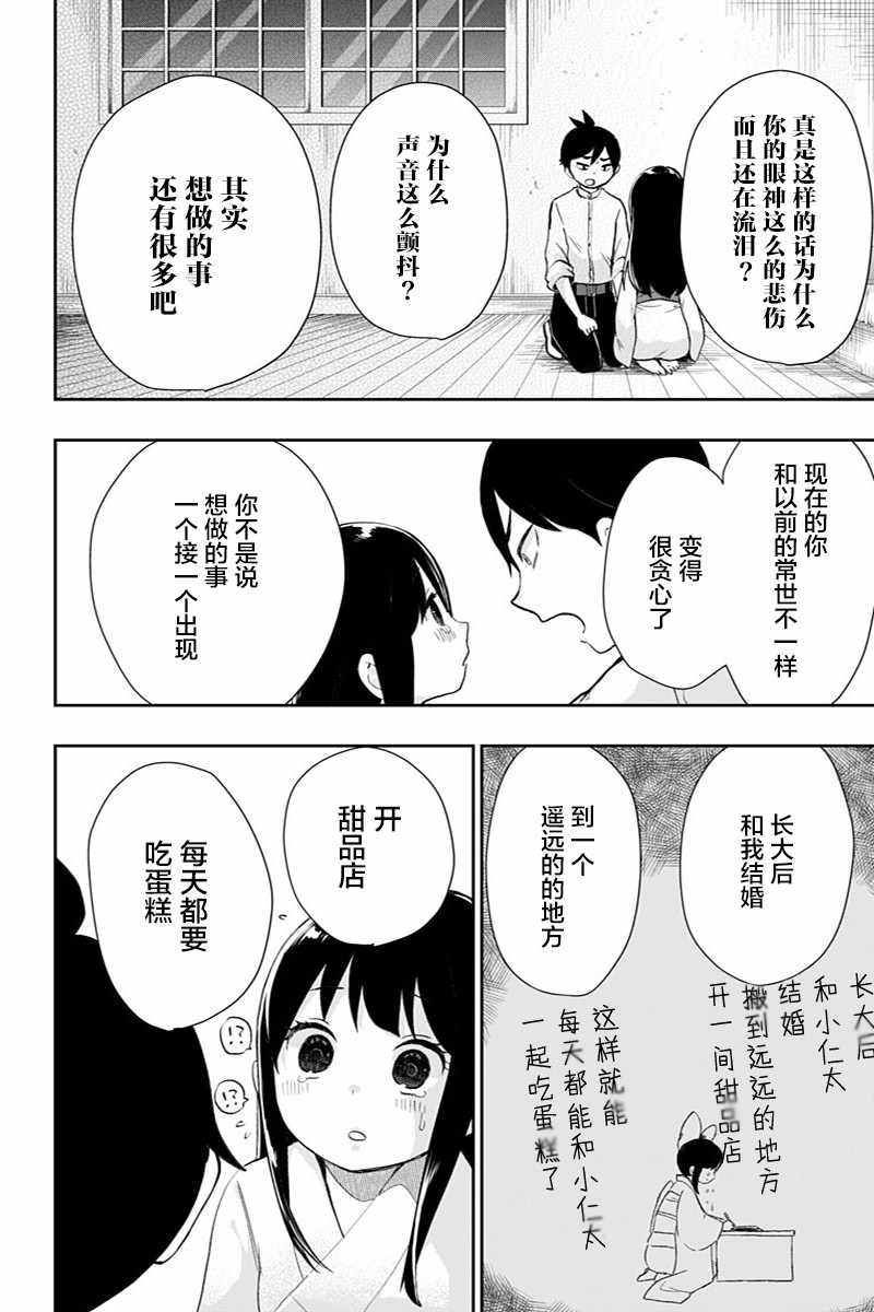 《昭和处女御伽话》漫画 038集