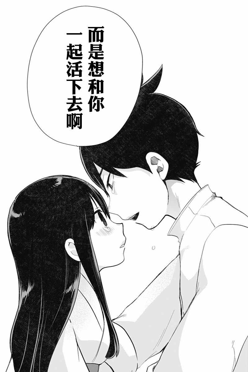 《昭和处女御伽话》漫画 038集