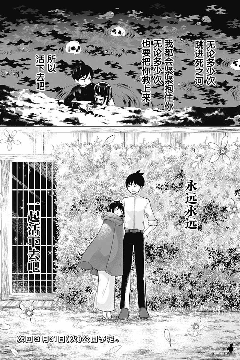 《昭和处女御伽话》漫画 038集