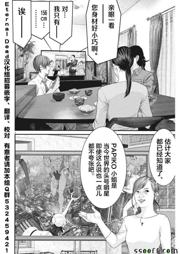 《GIGANT》漫画 043集