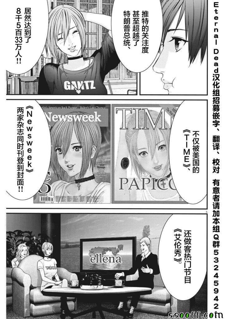 《GIGANT》漫画 043集