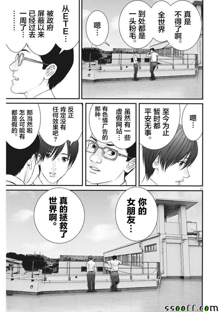 《GIGANT》漫画 043集