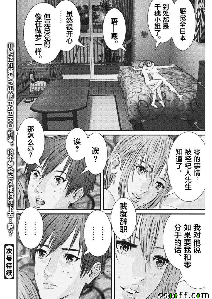 《GIGANT》漫画 043集