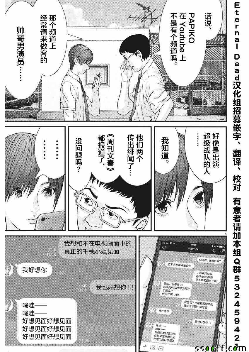 《GIGANT》漫画 047集