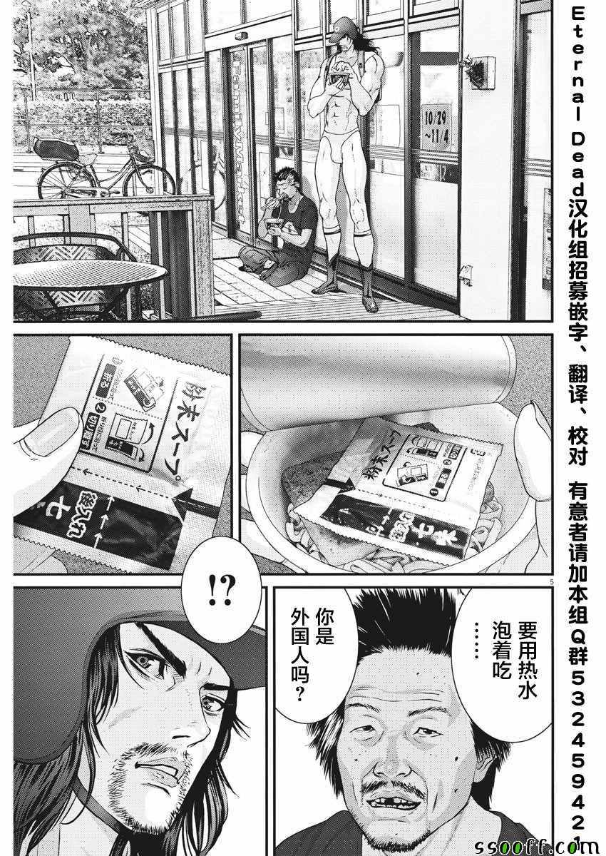 《GIGANT》漫画 048集