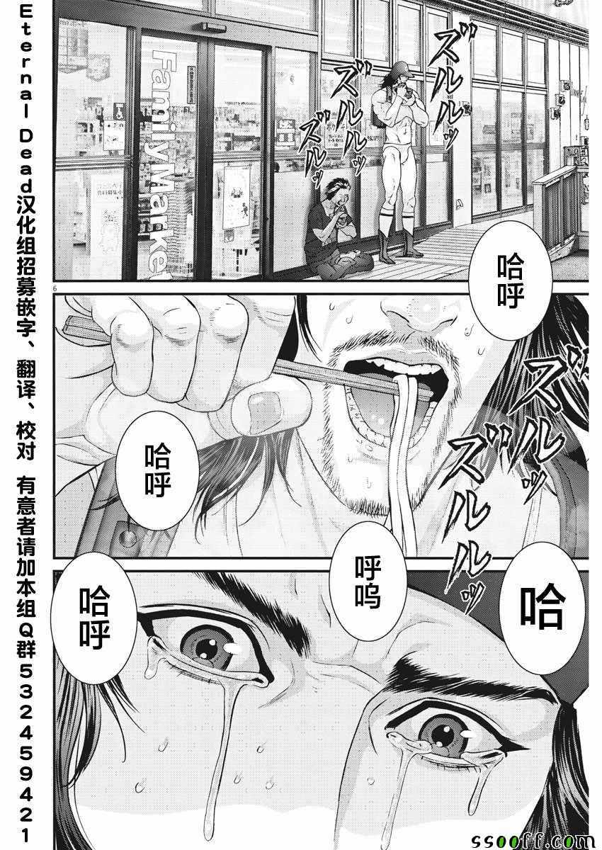 《GIGANT》漫画 048集