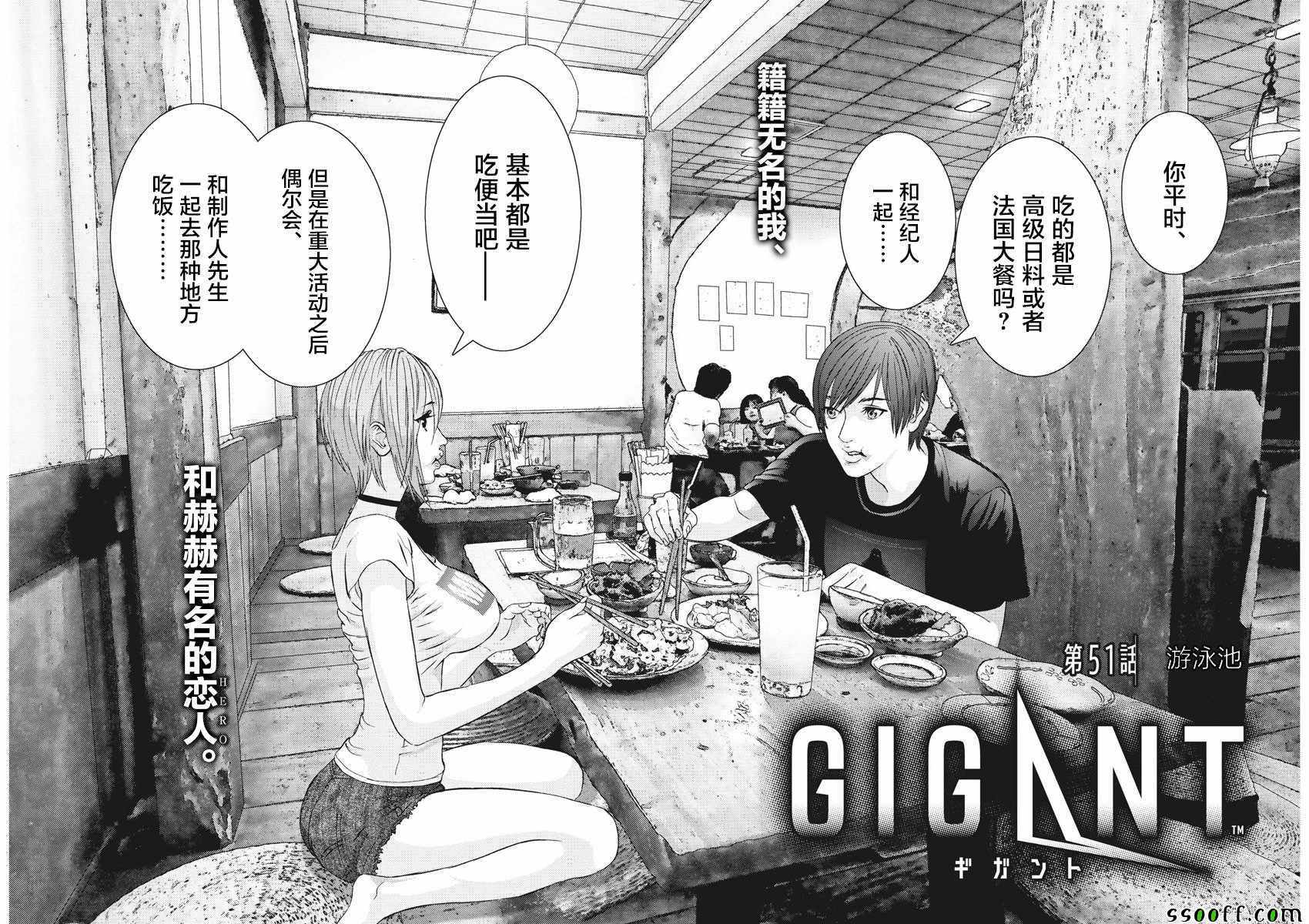《GIGANT》漫画 051集