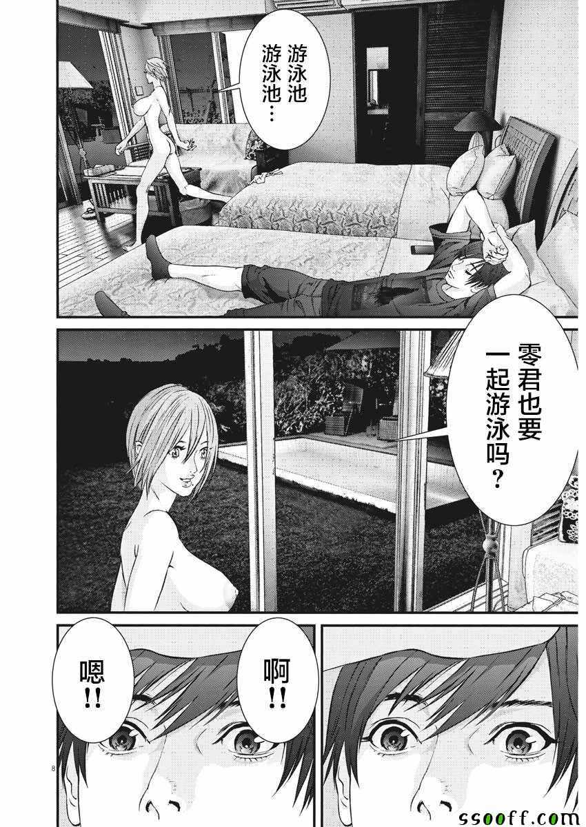 《GIGANT》漫画 051集