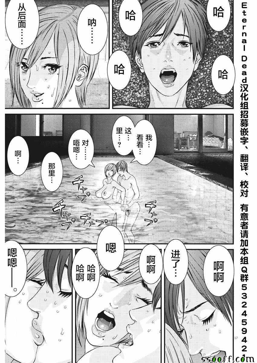 《GIGANT》漫画 051集