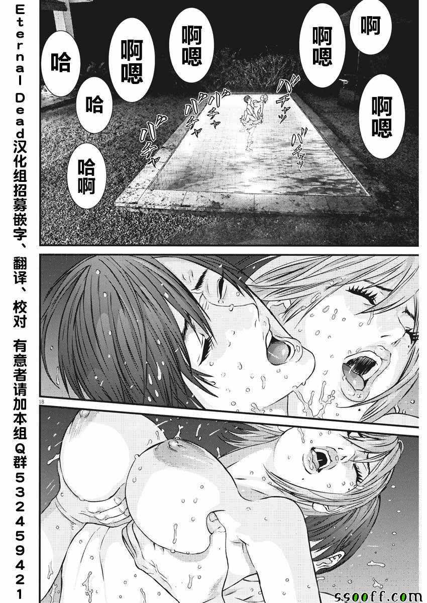 《GIGANT》漫画 051集