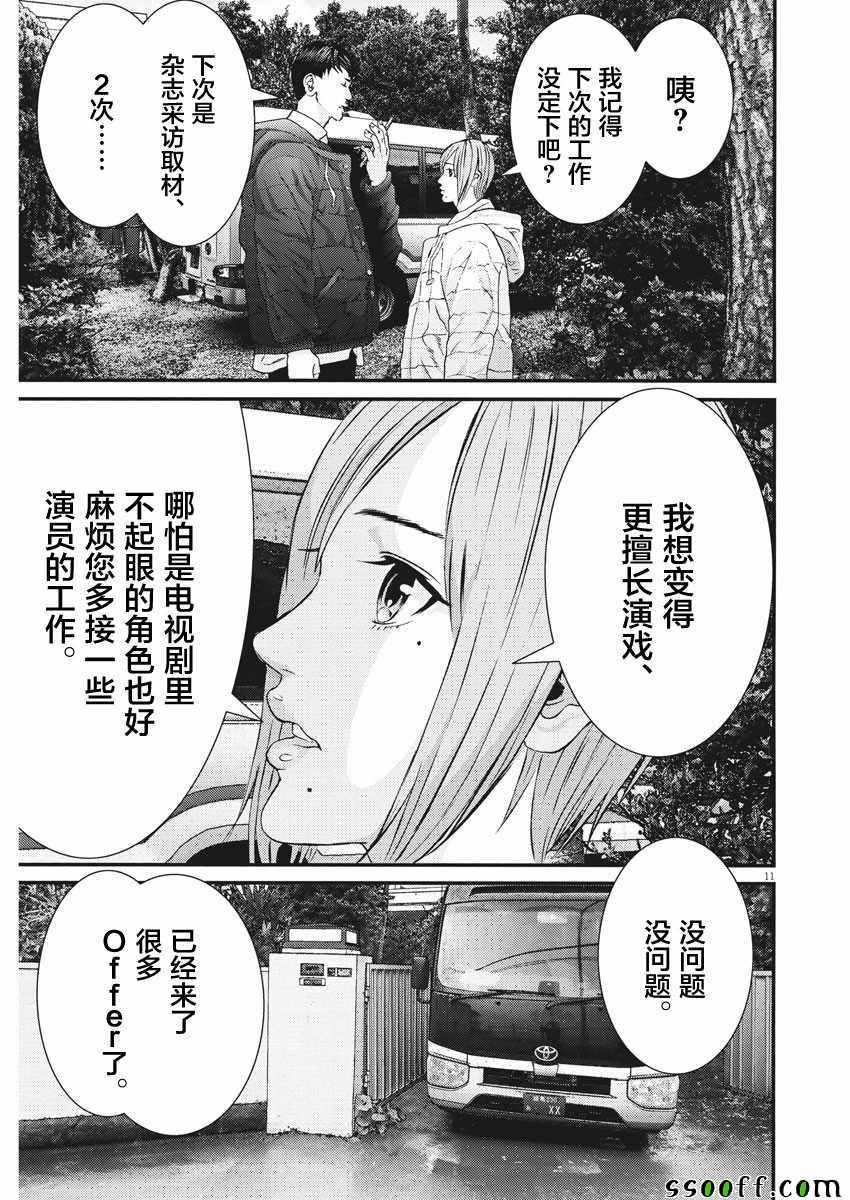 《GIGANT》漫画 057集