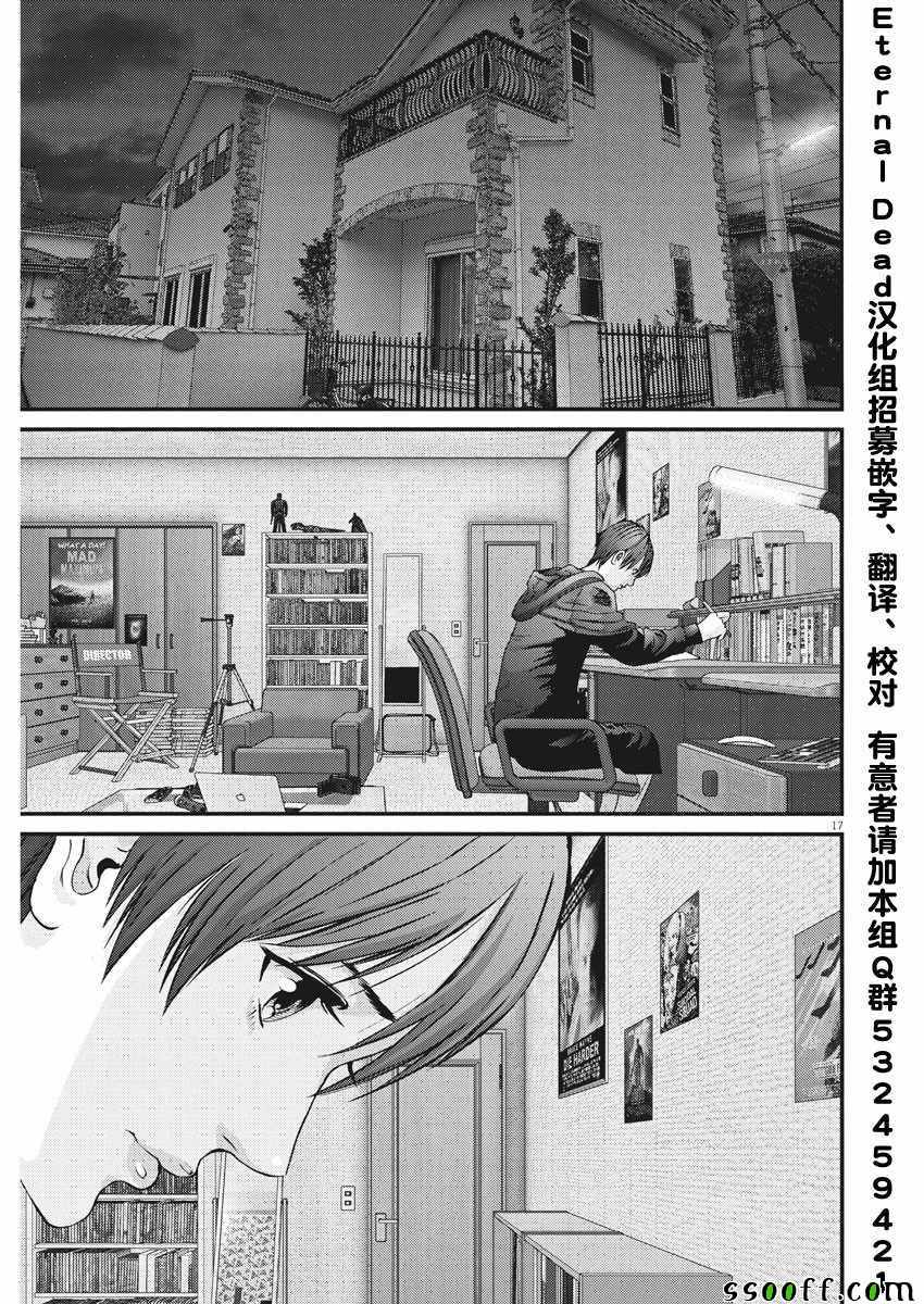 《GIGANT》漫画 057集