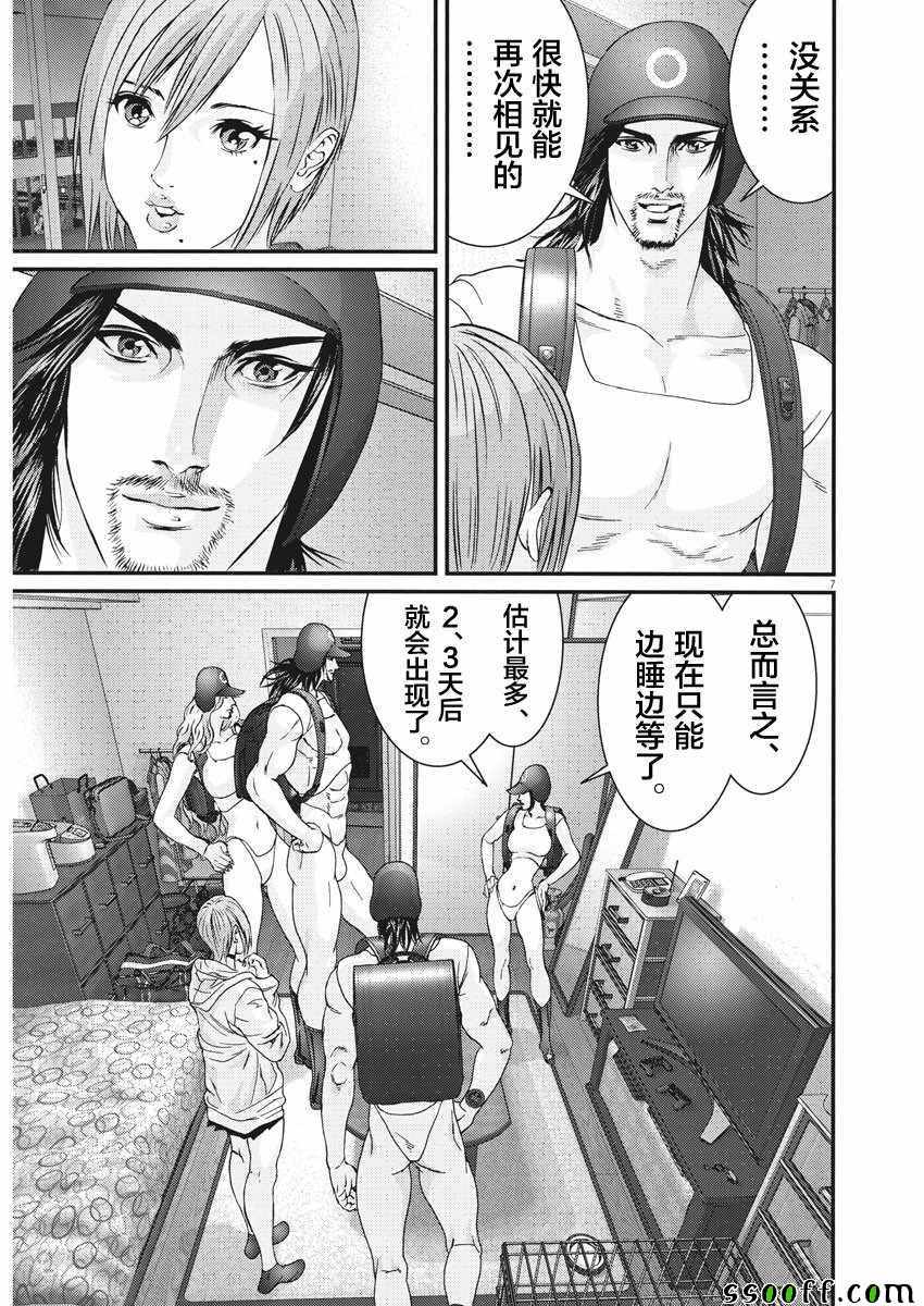 《GIGANT》漫画 063集