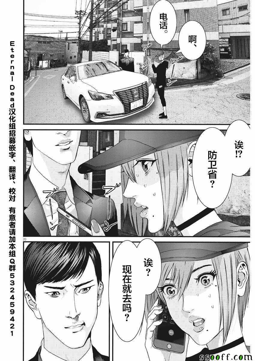 《GIGANT》漫画 063集