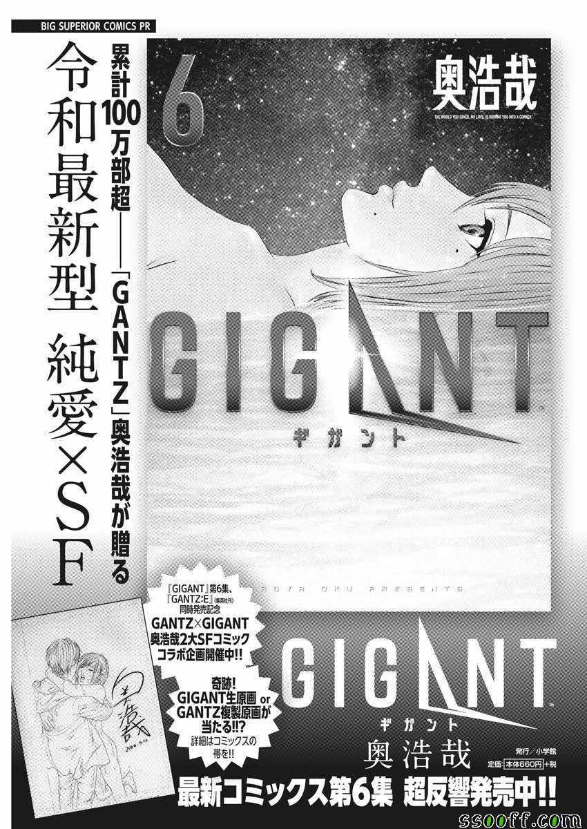 《GIGANT》漫画 063集