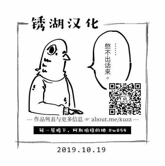 《同一屋檐下，阿斯伯格的她》漫画 阿斯伯格的她 web59