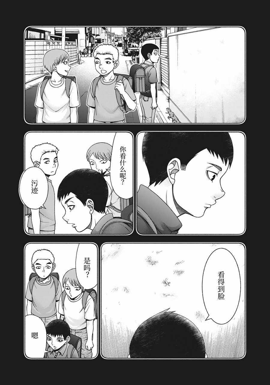 《同一屋檐下，阿斯伯格的她》漫画 阿斯伯格的她 web73