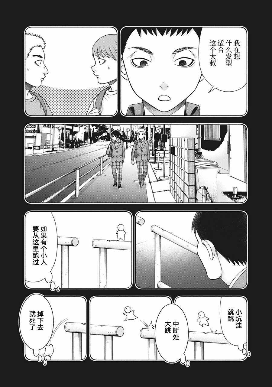 《同一屋檐下，阿斯伯格的她》漫画 阿斯伯格的她 web73