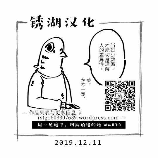 《同一屋檐下，阿斯伯格的她》漫画 阿斯伯格的她 web73