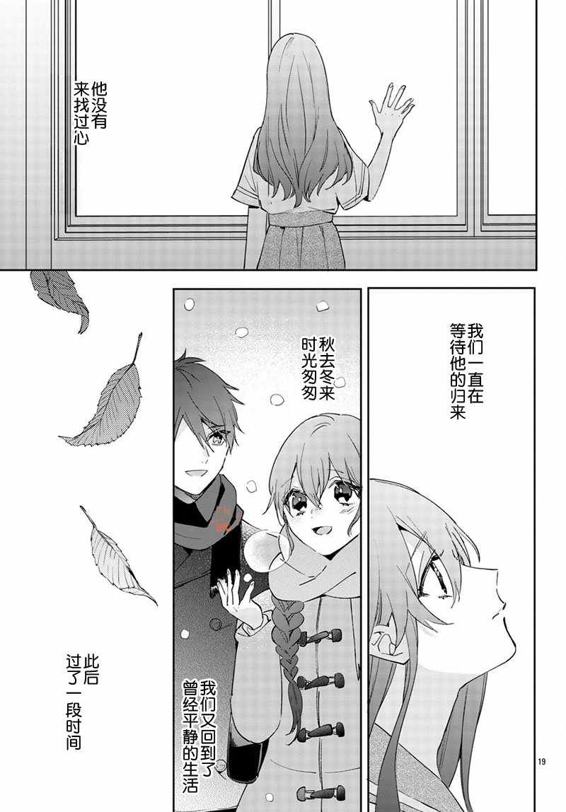 《今宵、和怪人的喝茶时间》漫画 和怪人的喝茶时间 013集