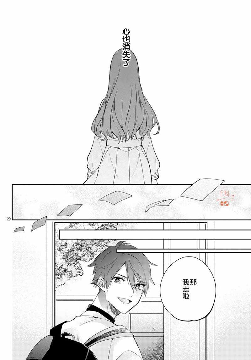 《今宵、和怪人的喝茶时间》漫画 和怪人的喝茶时间 013集