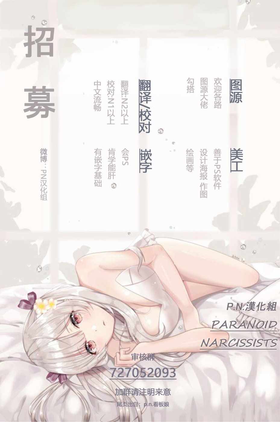 《今宵、和怪人的喝茶时间》漫画 和怪人的喝茶时间 013集